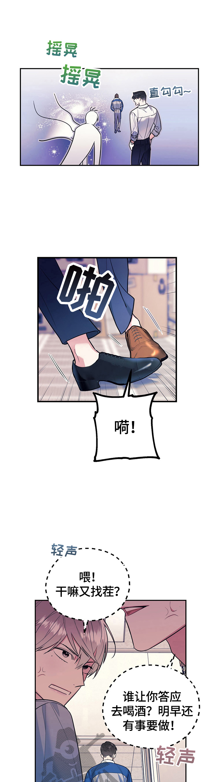 第8章：喝酒6