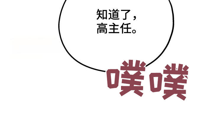 第99章：【第二季】像在公司一样37