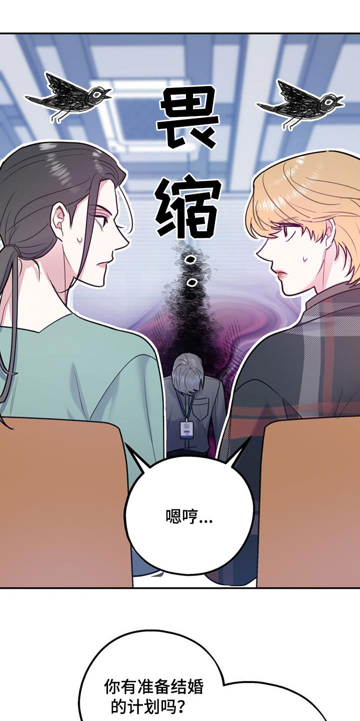 第96章：【第二季】好消息17