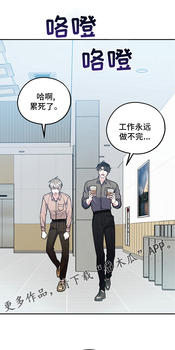 第73章：【特别篇】辛苦0