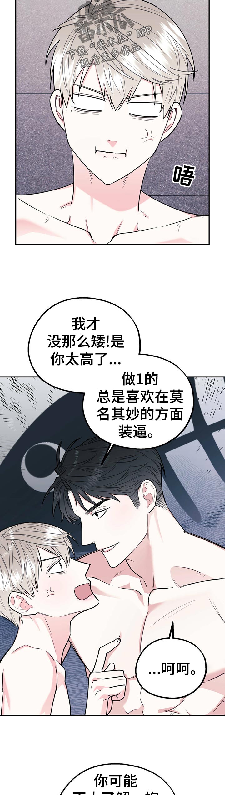 第32章：太奇怪了7