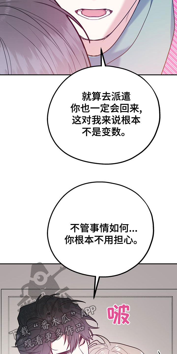 第107章：【第二季】有录音19