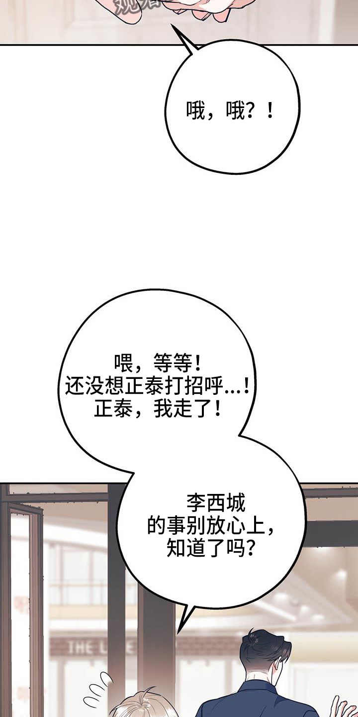 第76章：【第二季】对不起35