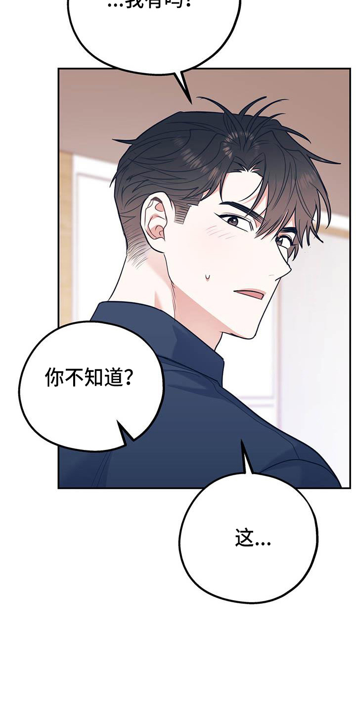 第77章：【第二季】进化版30