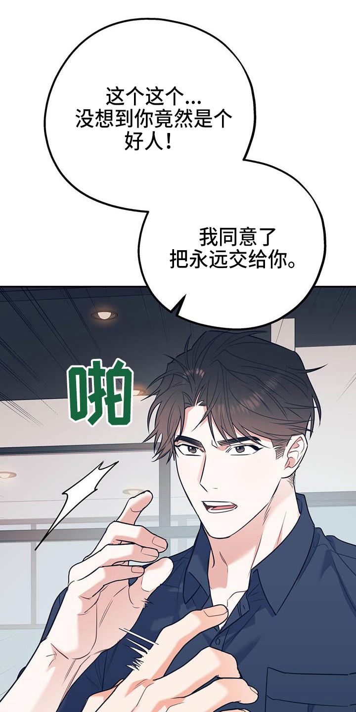 第76章：【第二季】对不起32