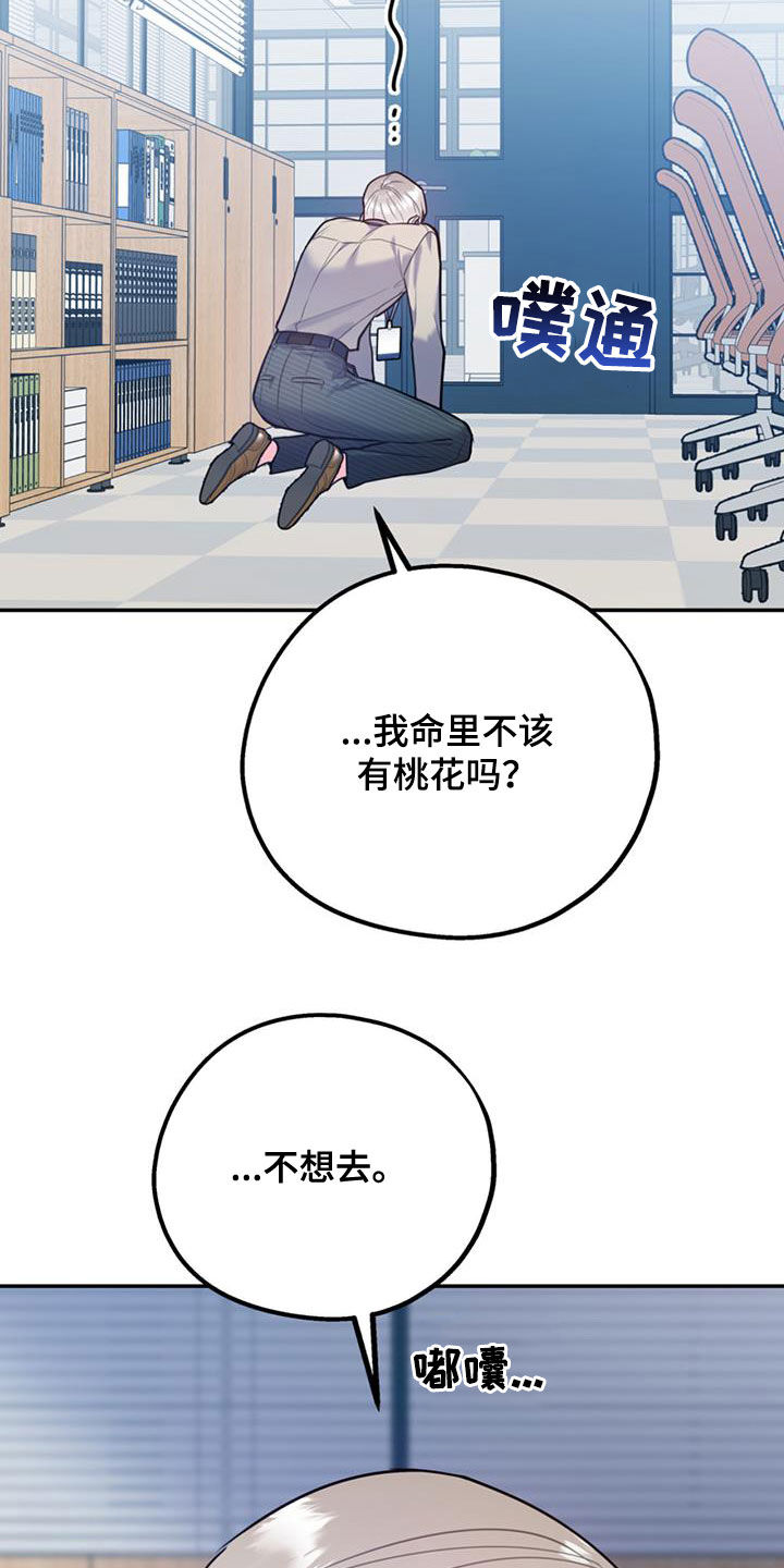 第96章：【第二季】好消息24