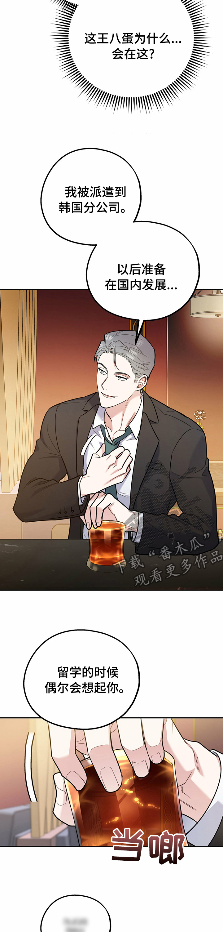第59章：装蒜9