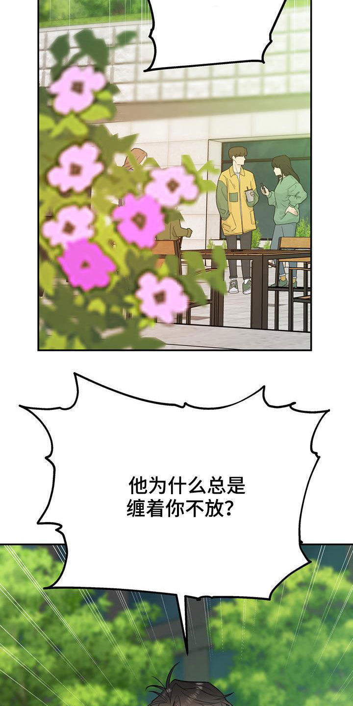 第84章：【第二季】纠缠25