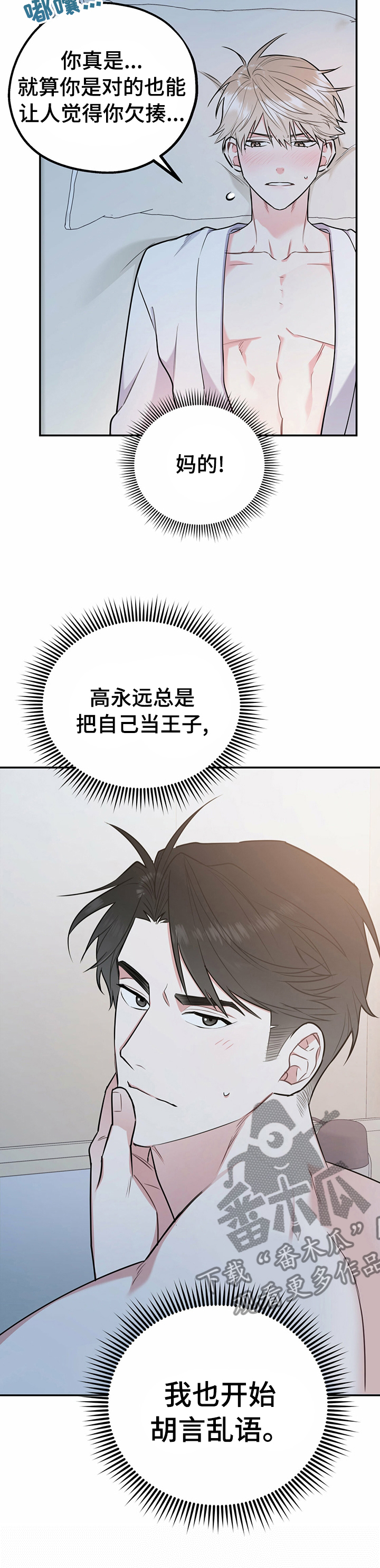 第45章：王子11