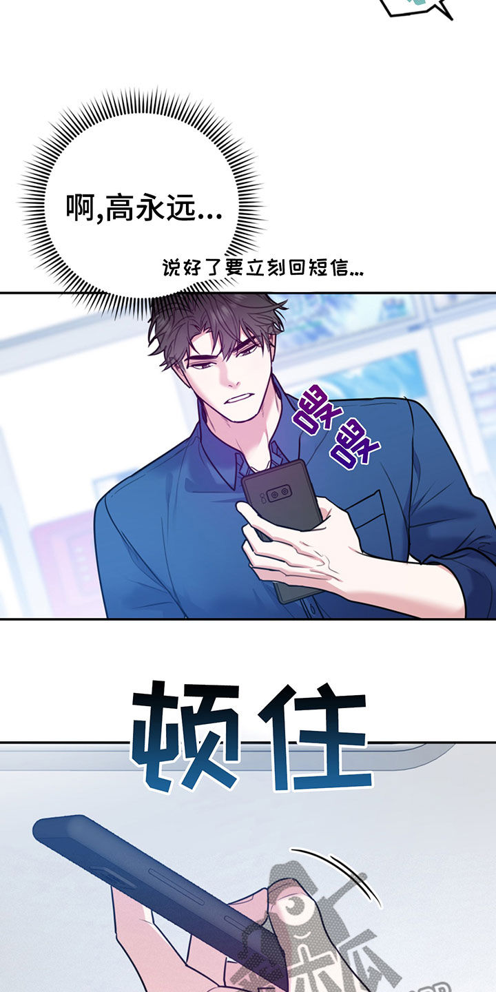 第104章：【第二季】比你强7