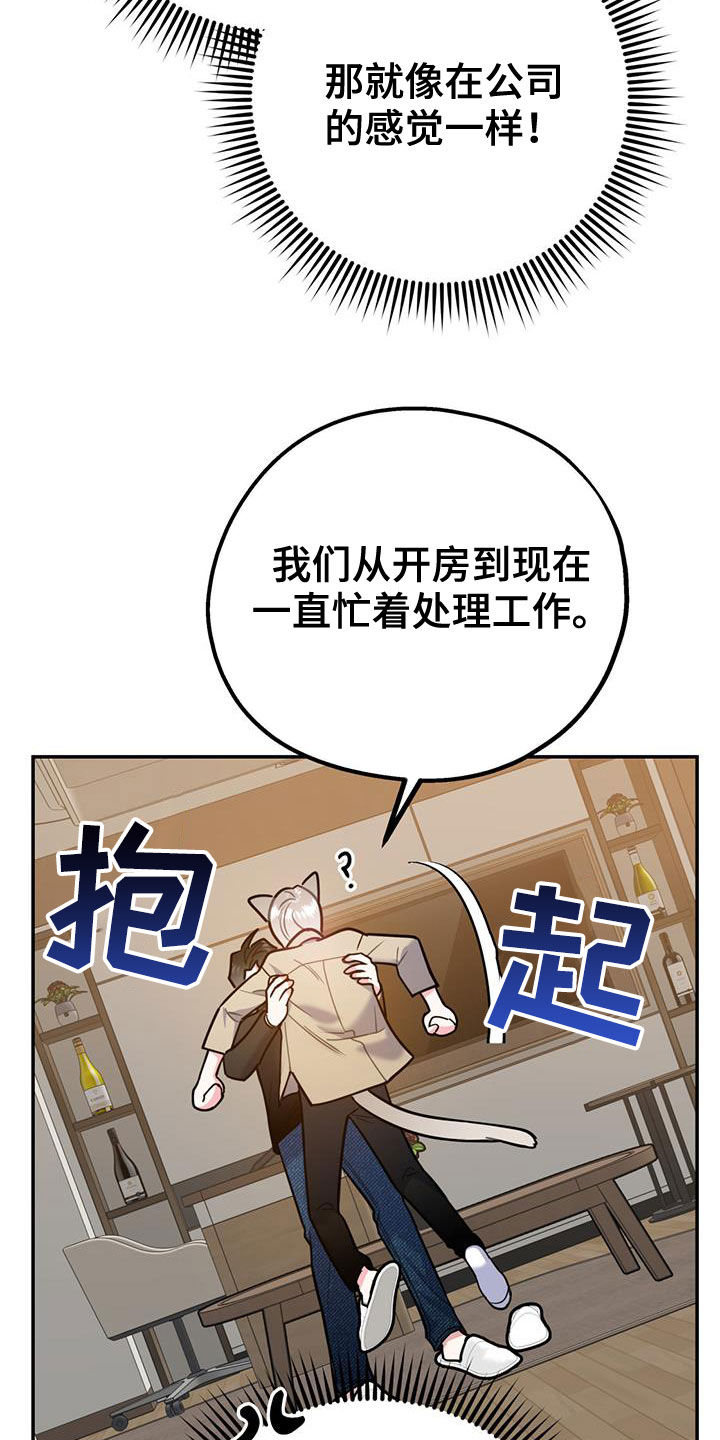 第99章：【第二季】像在公司一样12