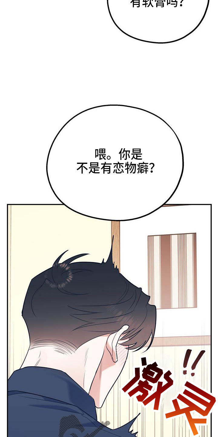 第77章：【第二季】进化版26
