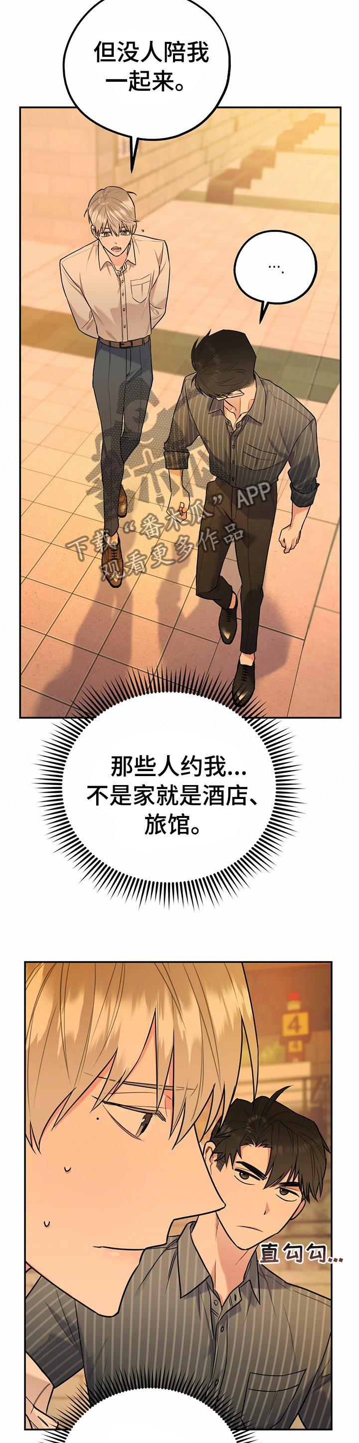 第41章：羡慕13