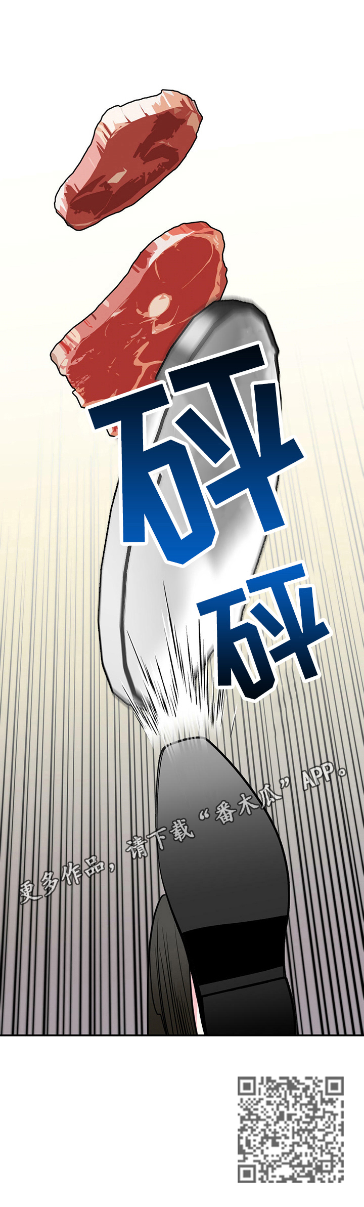 第4章：摔倒14