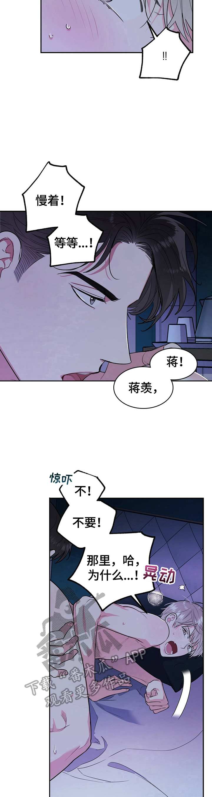 第15章：吃惊8