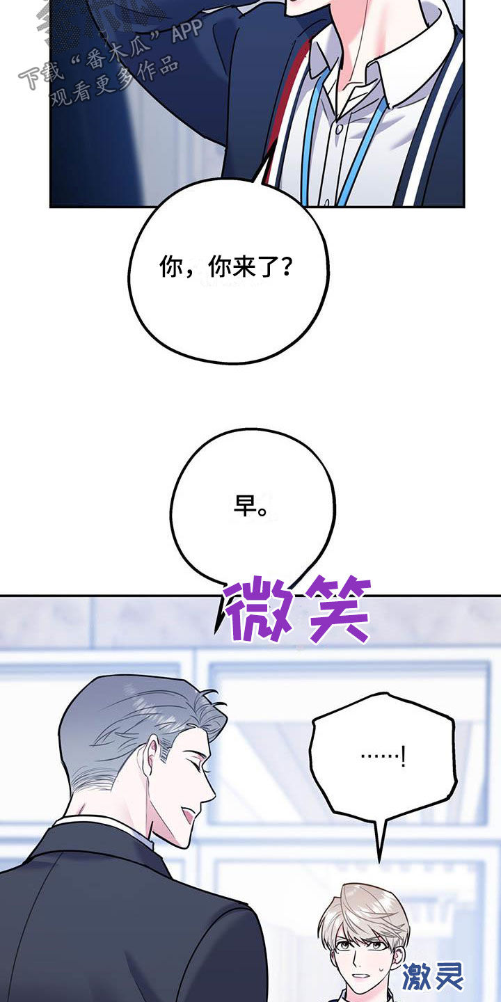 第83章：【第二季】交往28
