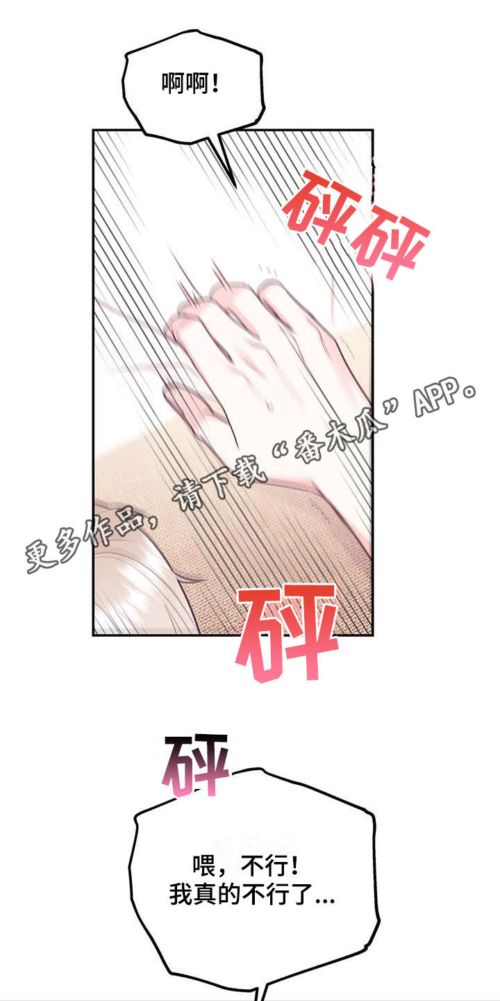 第82章：【第二季】像个人渣0
