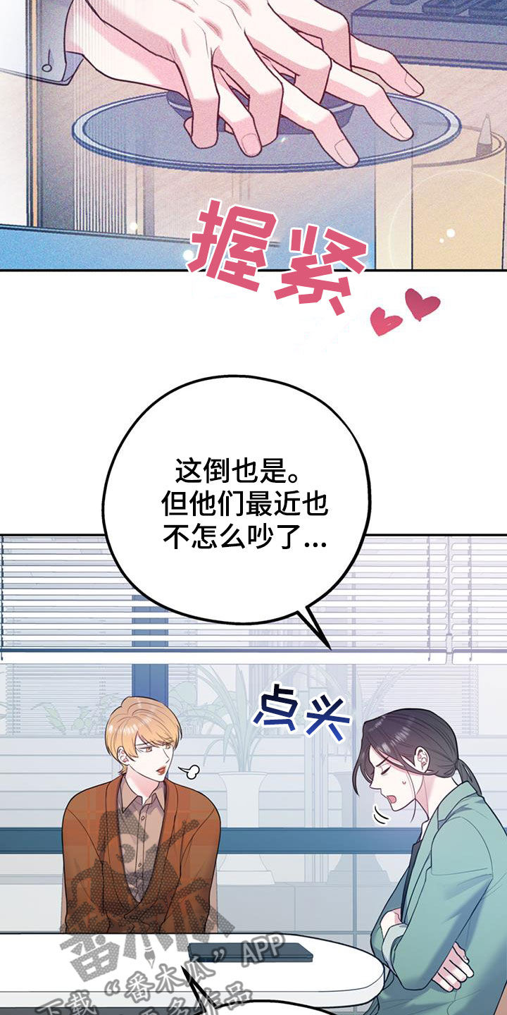 第93章：【第二季】推荐21