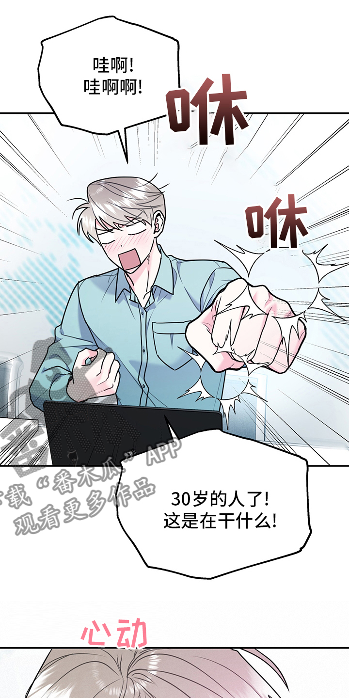 第68章：【第二季】辛苦了14