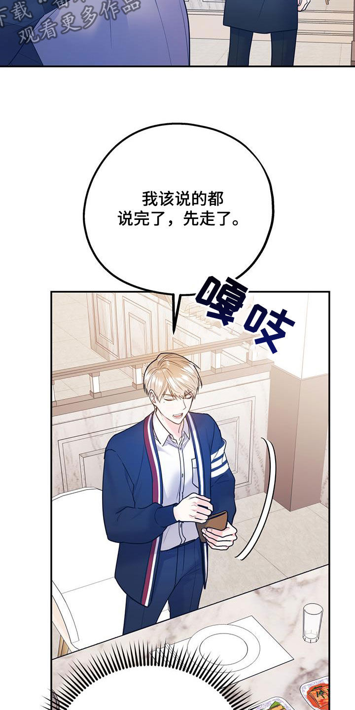 第88章：【第二季】挑拨21