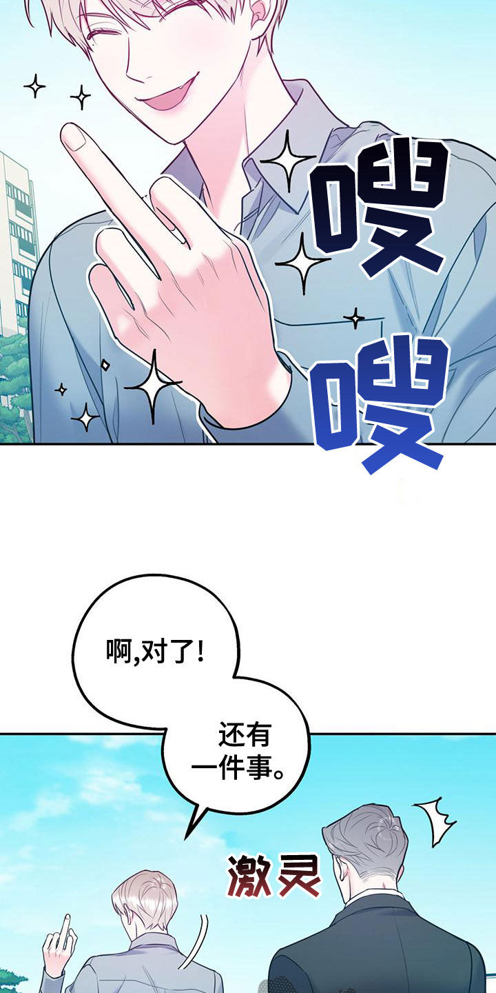 第109章：【第二季】真有眼力见15