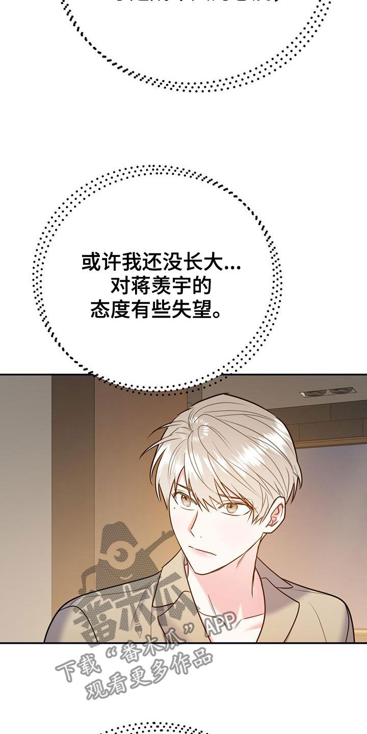 第101章：【第二季】重合5