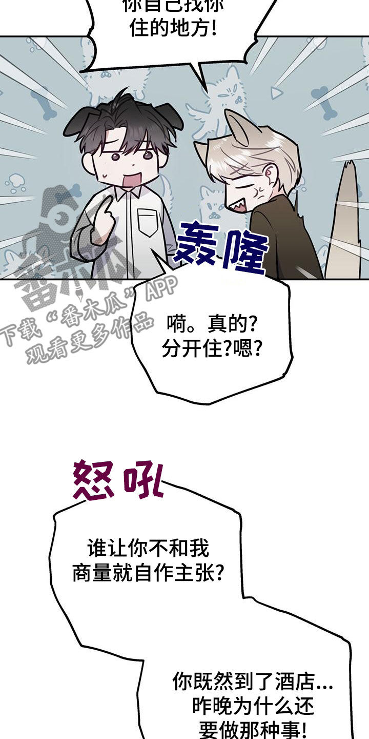 第115章：【第二季】到白头（完结）18