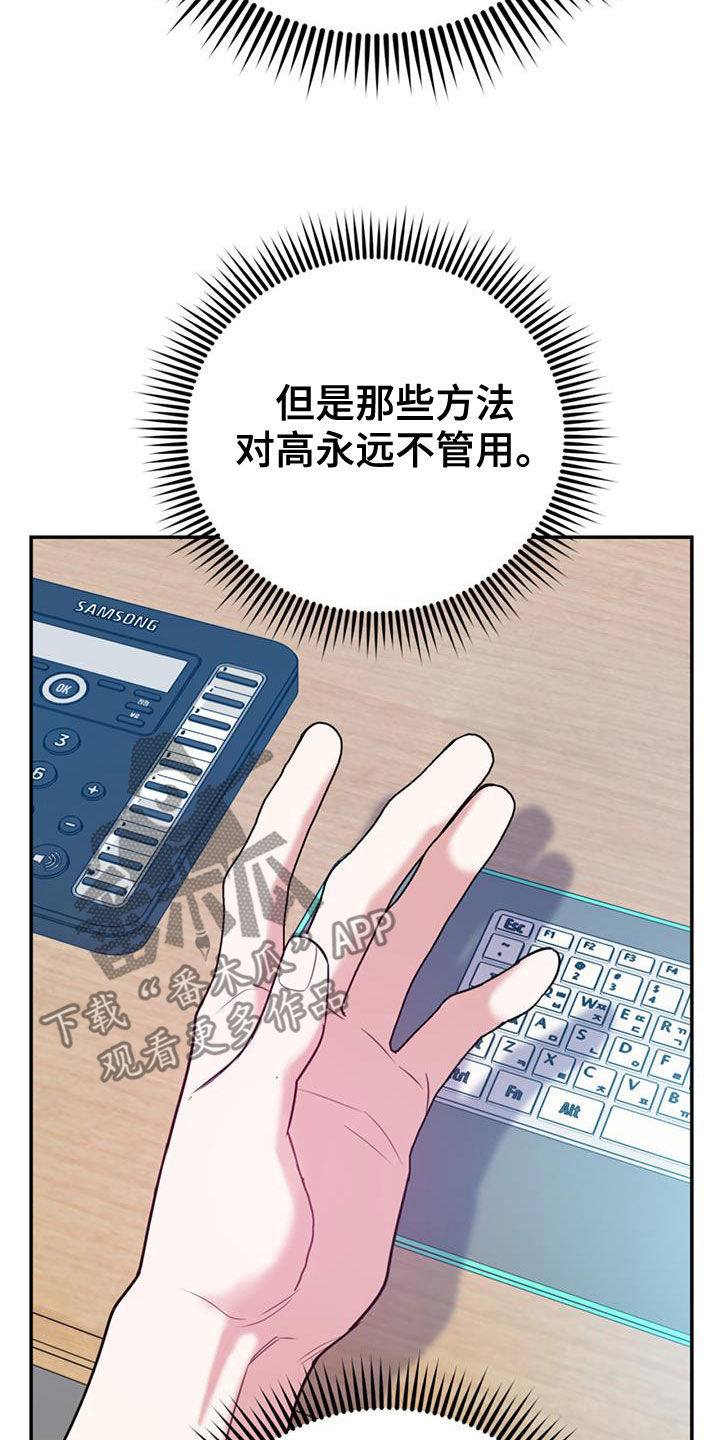 第102章：【第二季】吵架26