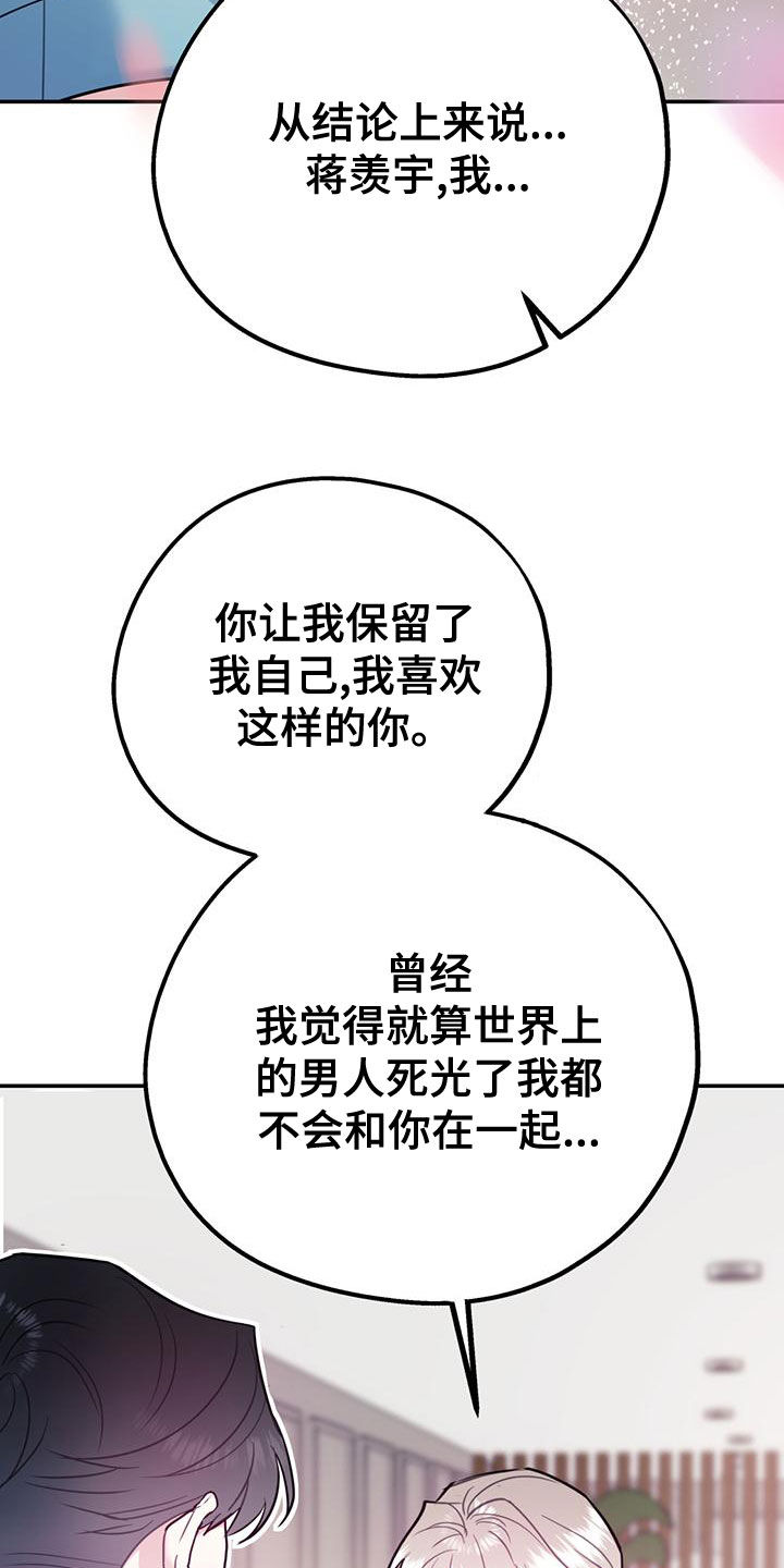 第107章：【第二季】有录音11