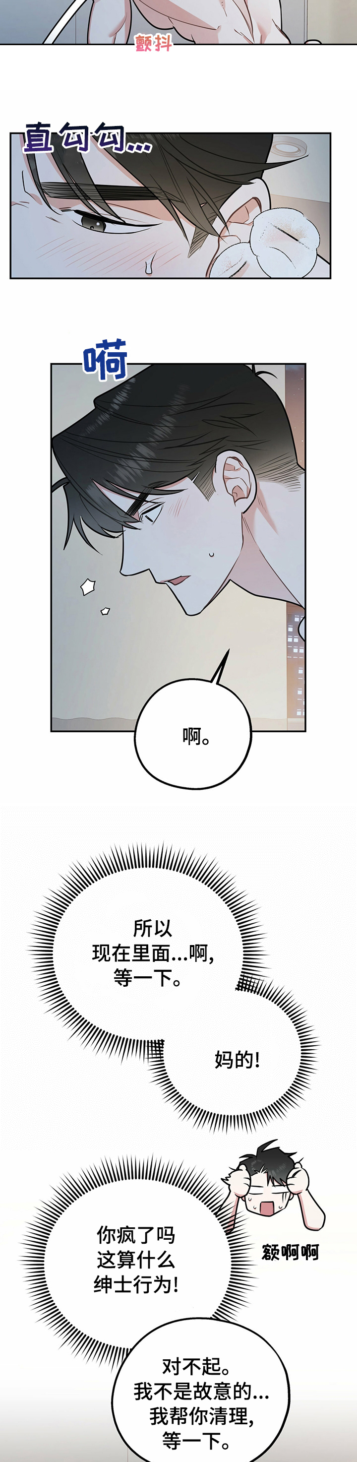 第50章：相亲2