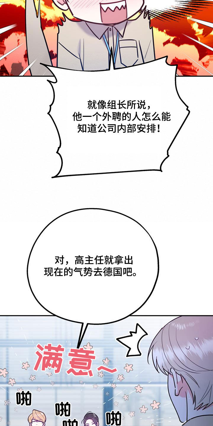 第96章：【第二季】好消息14