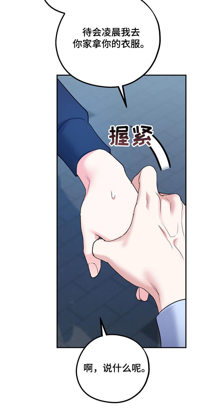第95章：【第二季】谈话18