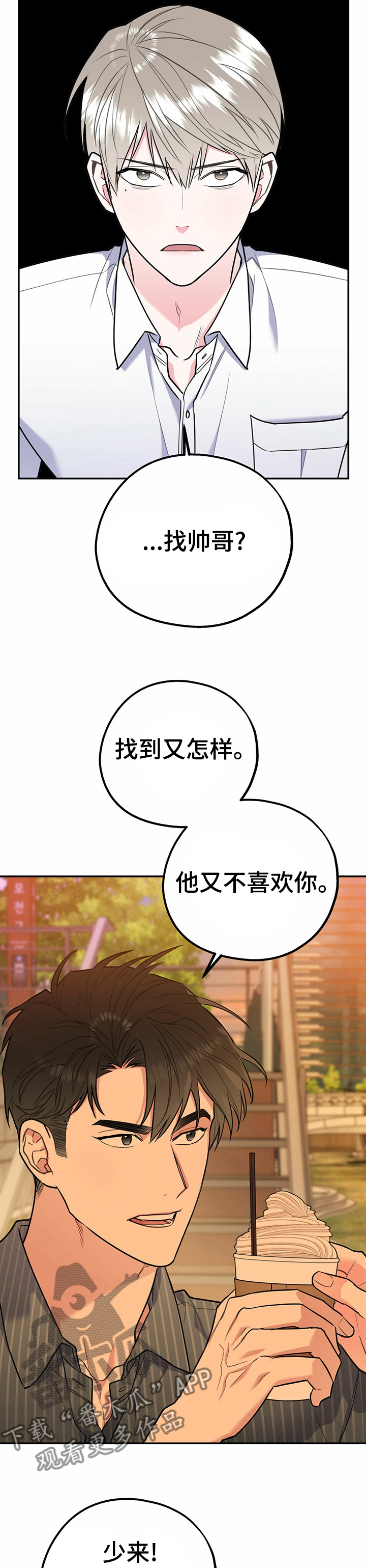 第41章：羡慕3