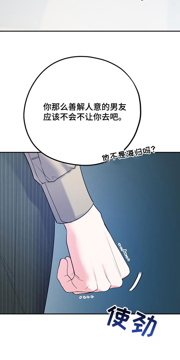 第97章：【第二季】不可兼得12