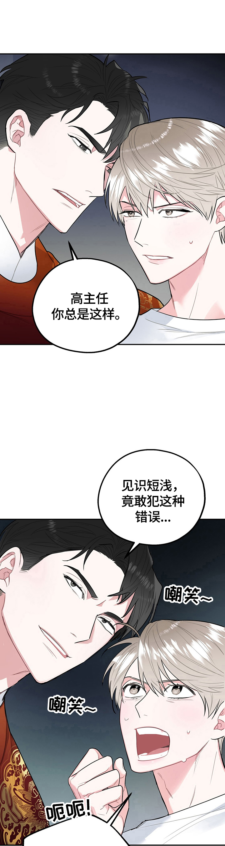 第5章：噩梦10