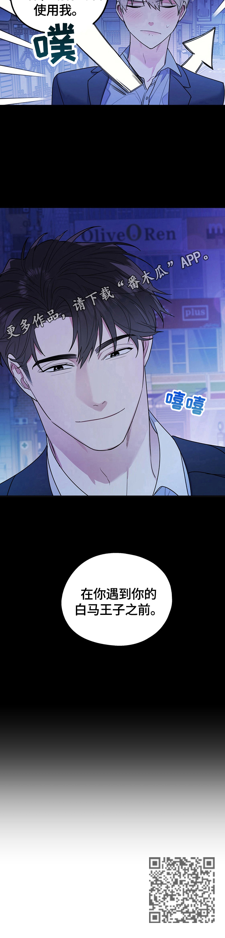 第25章：胡言乱语10