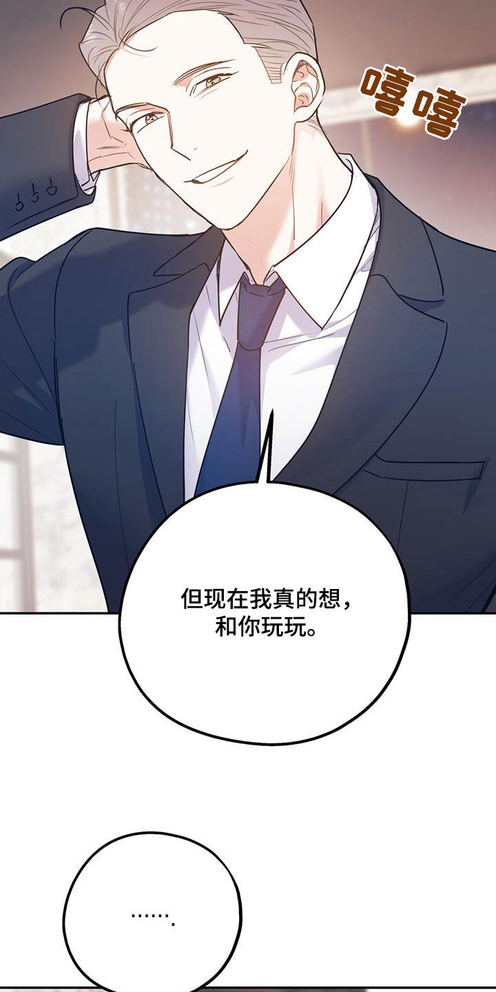 第89章：【第二季】抓到你了11