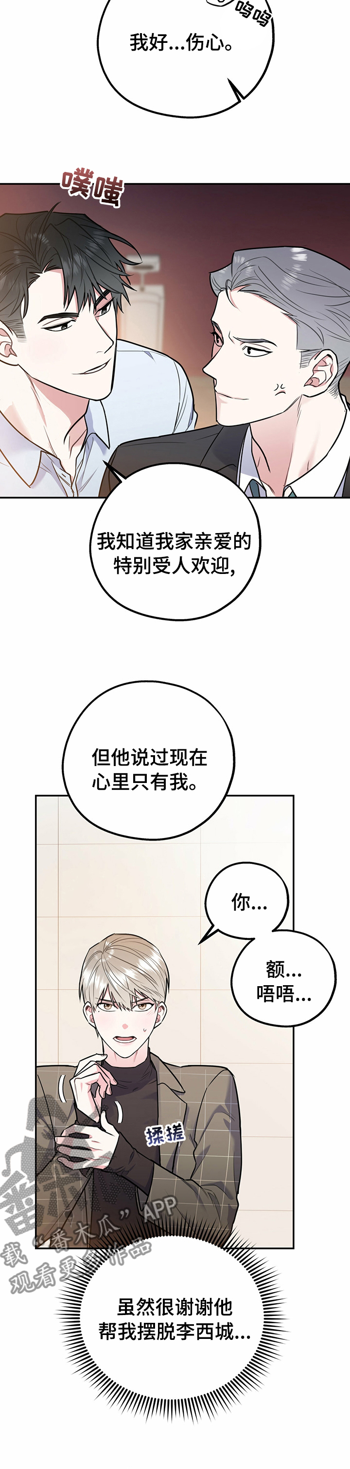 第61章：有趣极了3