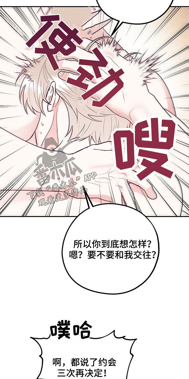 第82章：【第二季】像个人渣22