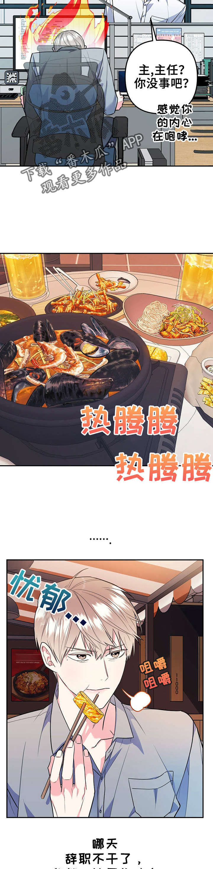 第29章：喜欢不是罪4