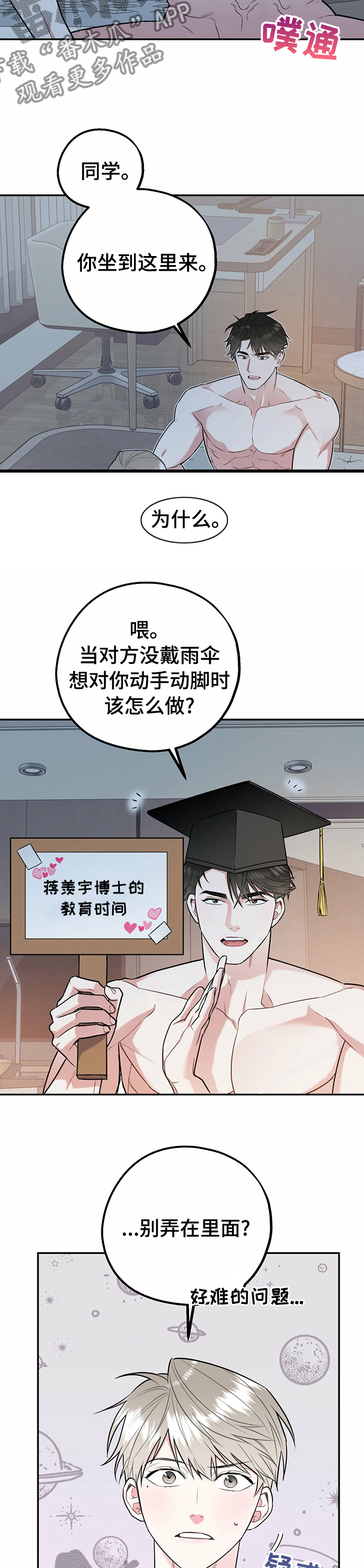 第47章：我知道5
