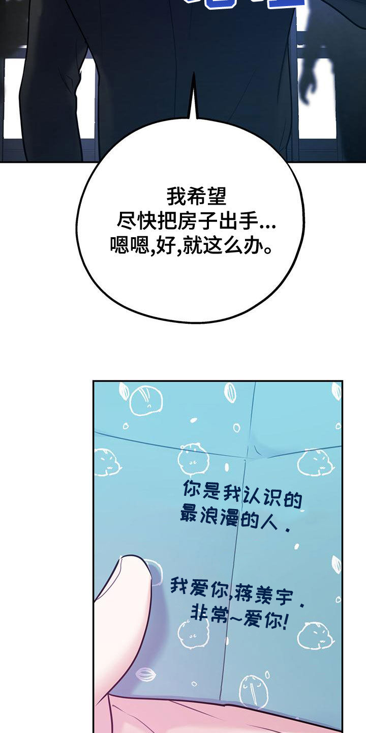 第113章：【第二季】我去找你？3