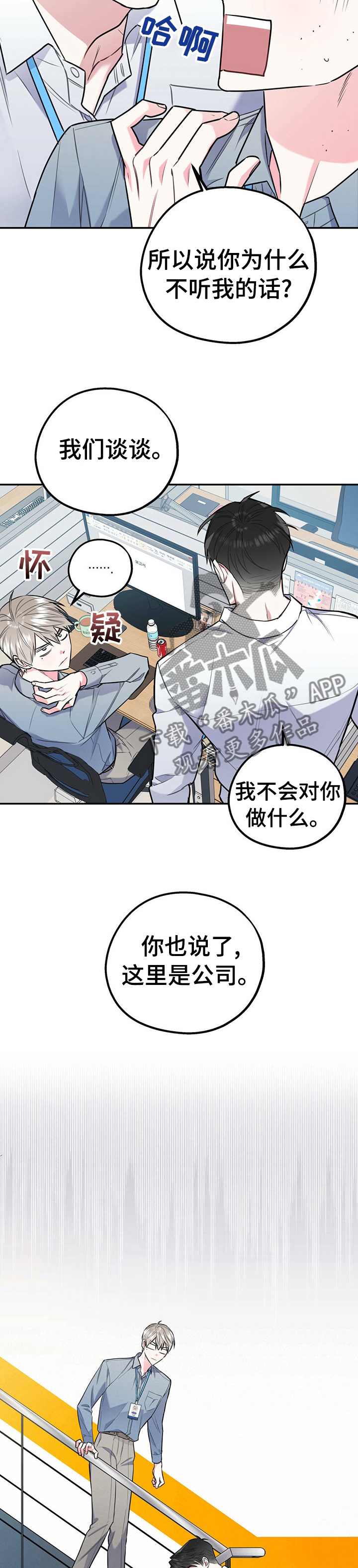 第36章：我们谈谈9