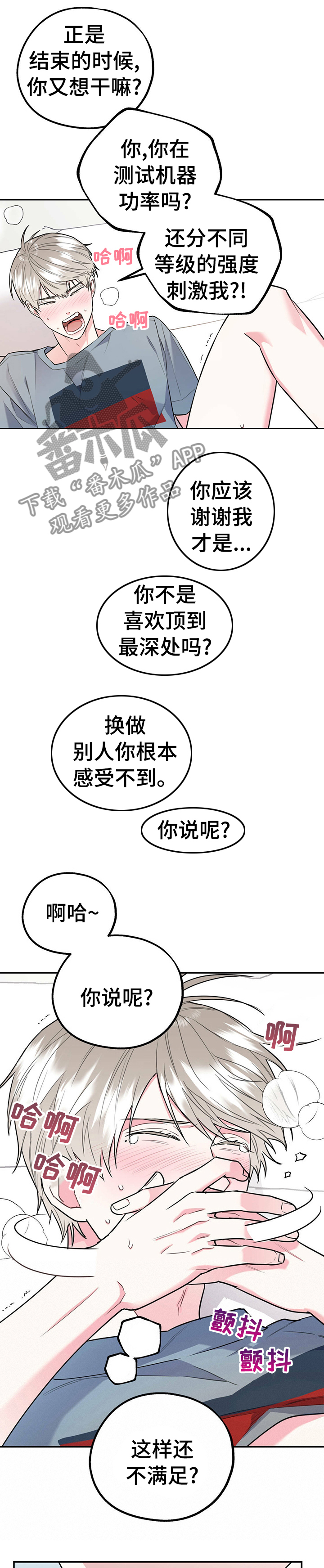 第35章：哪来的坏毛病6