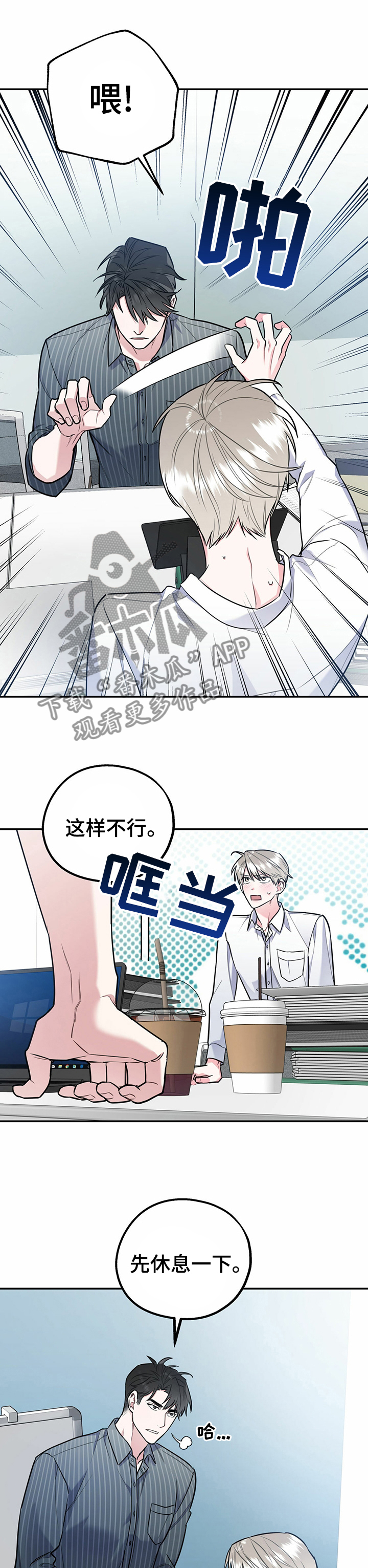 第40章：休息一下0