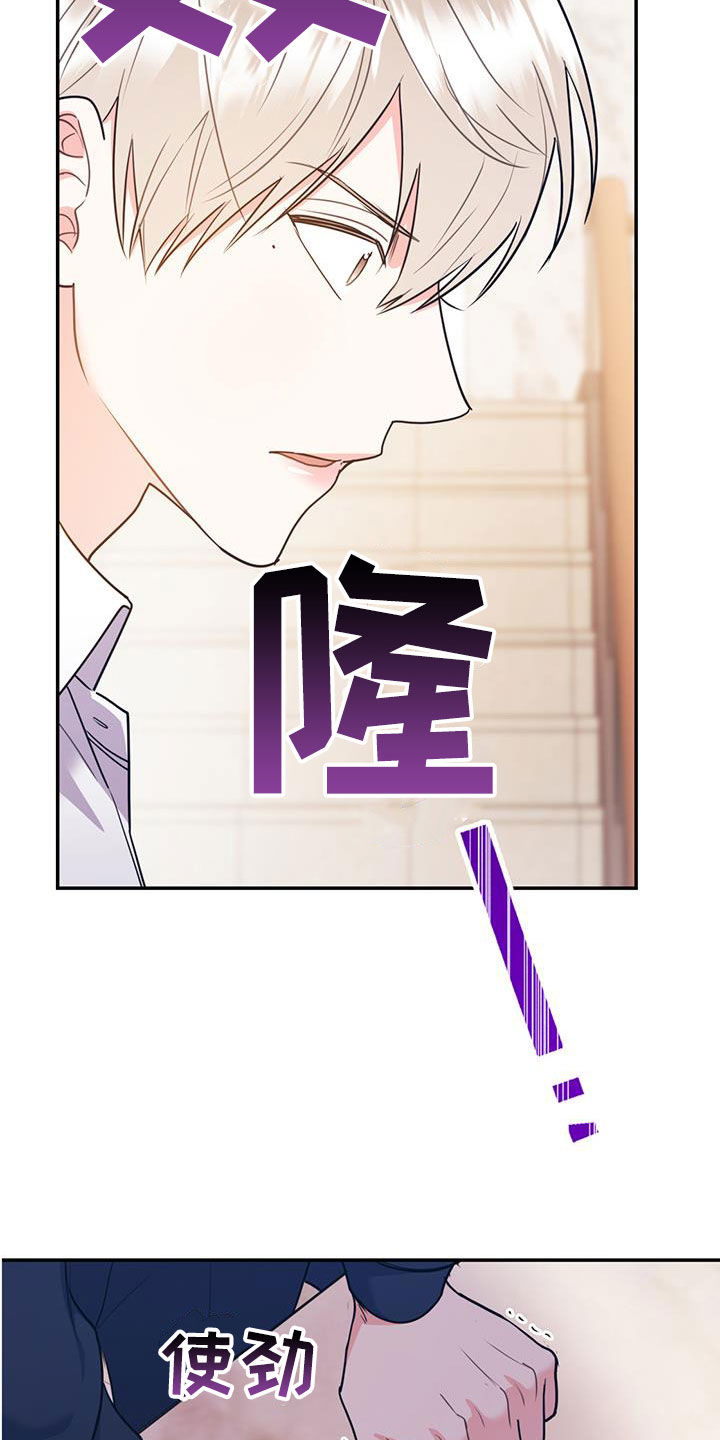 第89章：【第二季】抓到你了8