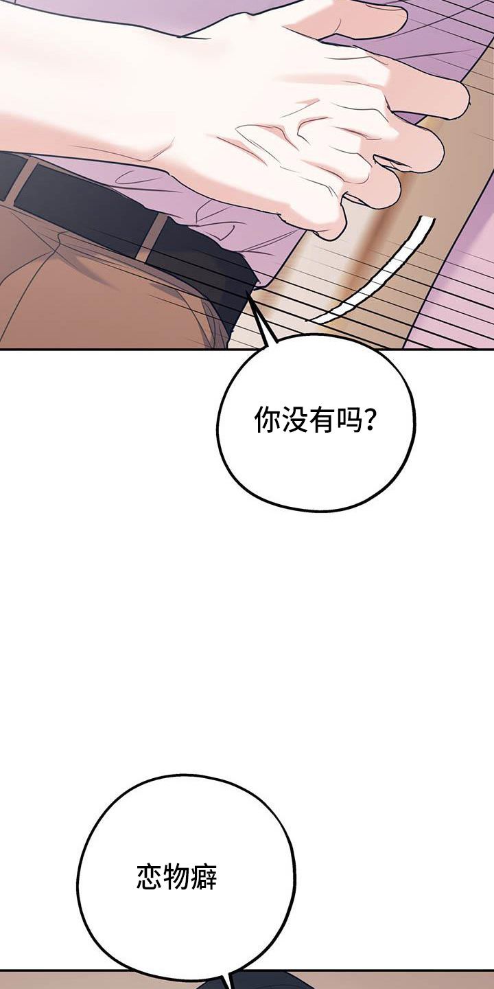 第77章：【第二季】进化版37