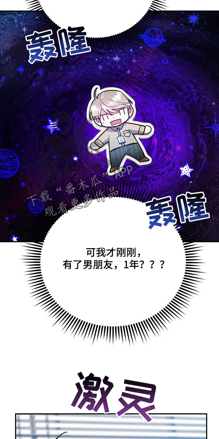 第96章：【第二季】好消息10