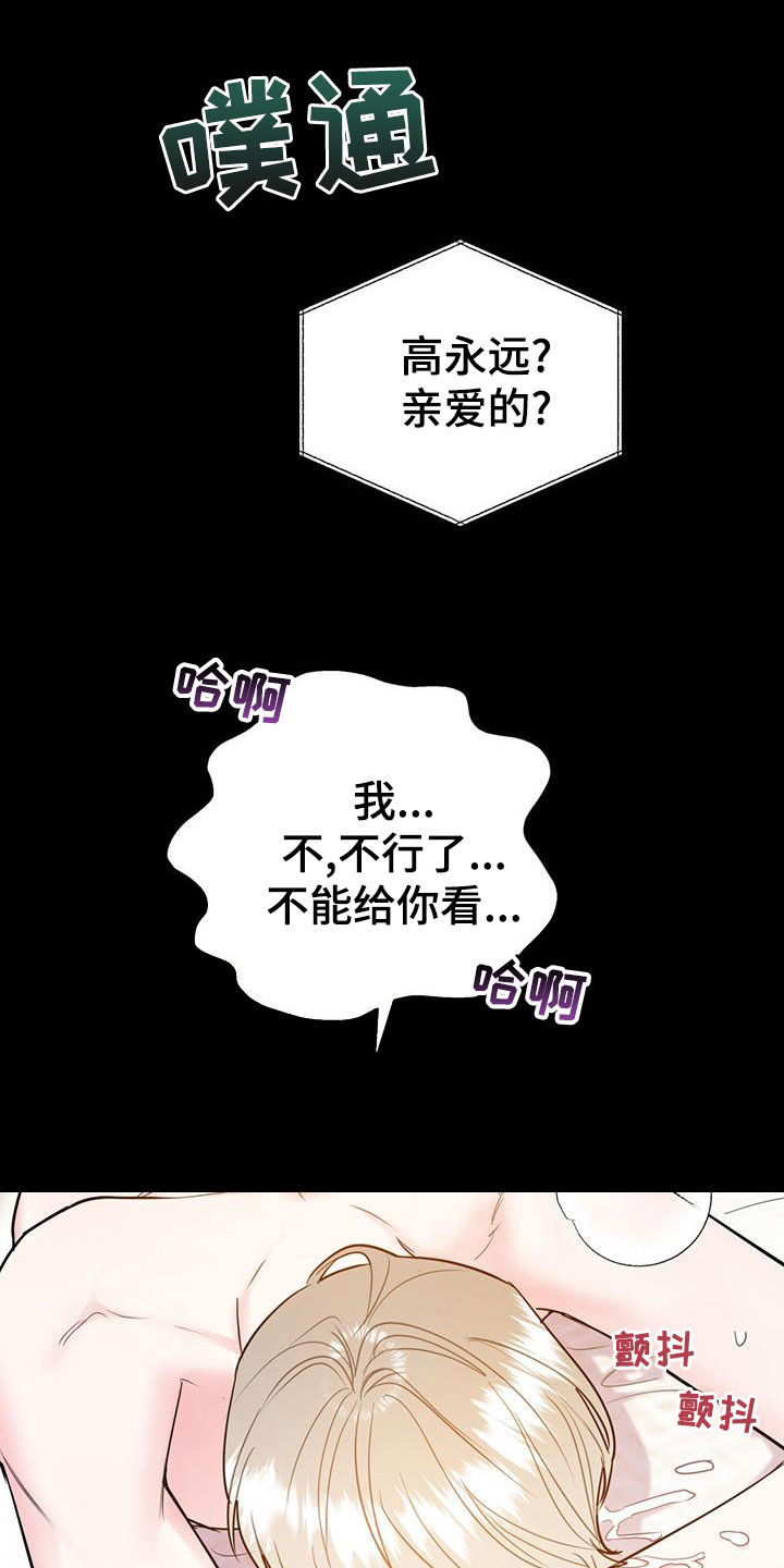 第114章：【第二季】辞职9