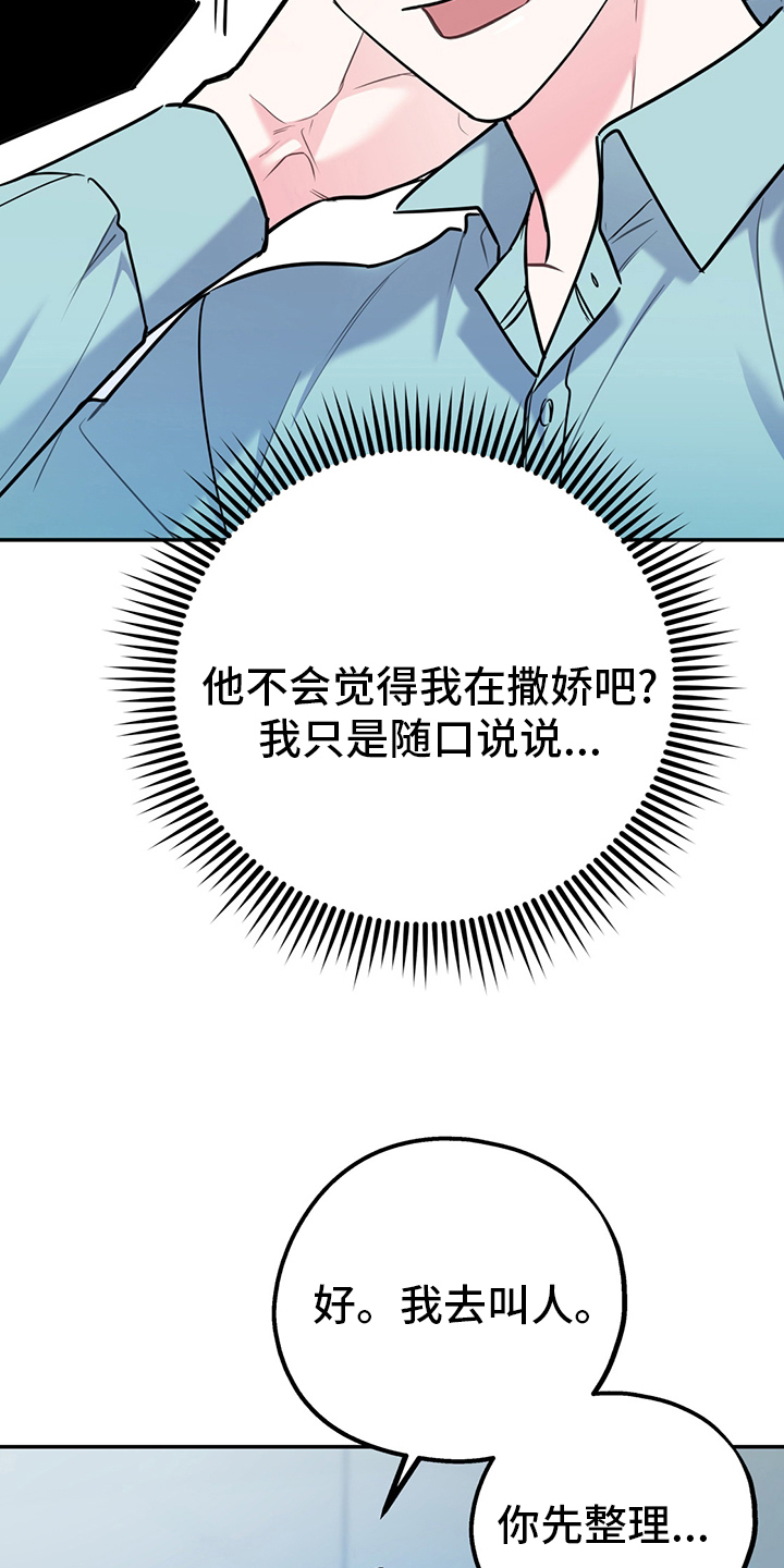 第69章：【第二季】信号16